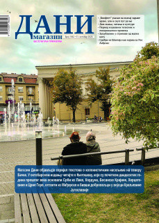 Магазин Дани