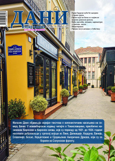 Магазин Дани