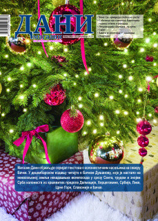 Магазин Дани