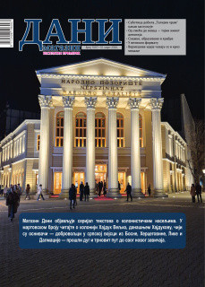 Магазин Дани