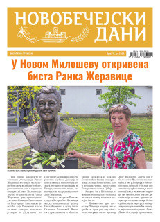 Новобечејски Дани