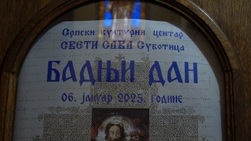 Програм за Бадњи дан 