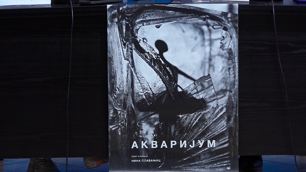Премијера драме на српском језику „Акваријум” 29.марта 