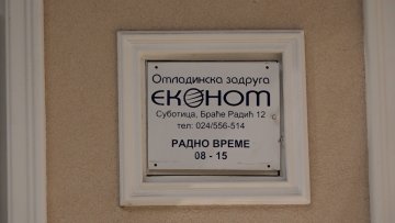 Послови преко задруге веома тражени