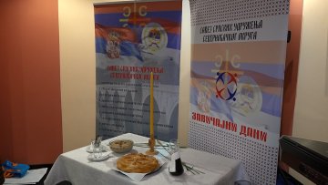 Савез српских удружења Севернобачког округа обележио Спасовдан