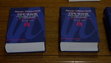 Представљена књига „Пречник страним речима и изразима” 