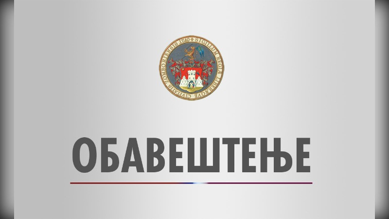 „Организован одлазак на сајам пољопривреде у Новом Саду“