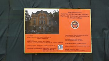 Градска библиотека прославља 131.рођендан 
