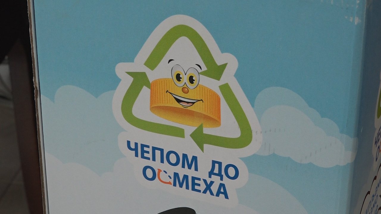 Чепом до осмеха и наше суграђанке Дајане